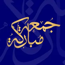 صورة المنشور